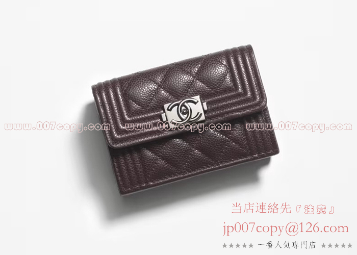 シャネル 財布 スーパーコピー BOY CHANEL スモール フラップ ウォレット A84432 B16895 NY563_偽物財布N級品激安通販